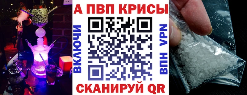Альфа ПВП крисы CK Макарьев