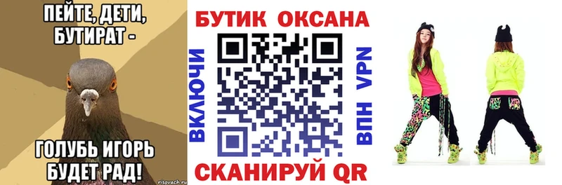 Бутират вода  где купить наркоту  Макарьев 