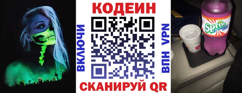 купить  сайты  Макарьев  Кодеин Purple Drank 