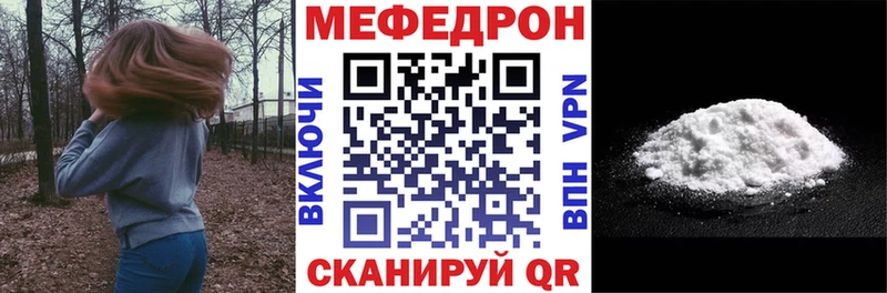 Меф мяу мяу  Макарьев